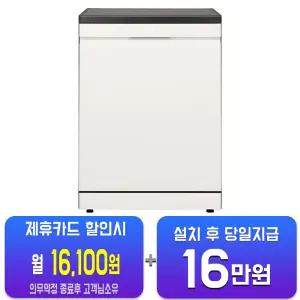 [LG] 디오스 오브제컬렉션 프리스탠딩 식기세척기 14인용 (네이처 베이지) DFE5BGE(B)/60개월약정