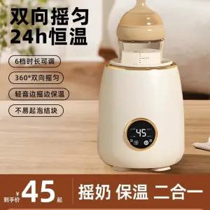 전동 분유병 쉐이커 쉐이크 교반기 자동 충전식 섞는기계 이유식