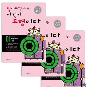 빨강도형 D단계 1~3권 세트