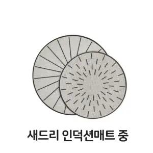 새드리 인덕션 매트 중형 보호 실리콘 커버 받침대