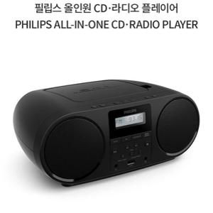 필립스 올인원 오디오 CD플레이어 USB FM라디오 블루투스 스피커 이어폰 반복재생 어학 음악용/N5