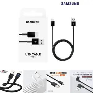 삼성 정품 USB C타입 고속충전 케이블 1PAC 1.5m/전송속도/보조배터리/데이터/전송선/연결/스마트폰/노트북