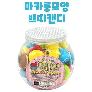 핫딜) 마카롱 모양 쁘띠 캔디