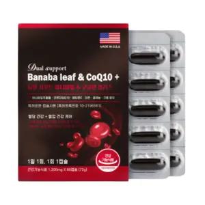 건강생록 큐셀텐 코엔자임큐텐 60캡슐 1개