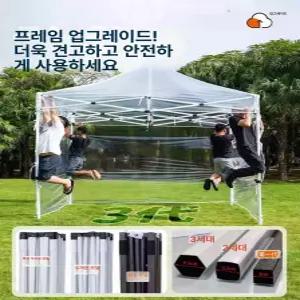 붕어빵 천막 1인용 방수 야외 방풍 쉼터 투명