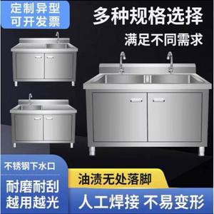 업소용 스텐 싱크대 콘솔 일체형 찬장 포함 조작대 개수대 주방 작업대 싱크 유닛