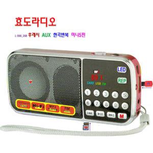 효도라디오 L-088 한곡반복 LED후레쉬 SD카드 USB 호환 wav wma  mp3 플레이어 AUX 컴퓨터 스피커 FM라디오 회전식 볼륨조절