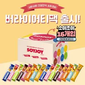소이조이 버라이어티팩 8종 16개입 고단백질 고식이섬유 건강간식
