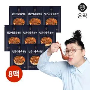 [온작] 이영자 얼큰사골육개장 800g x 8팩