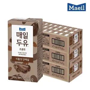 매일두유 초콜릿 식물성단백질 190ml 72팩/두유/음료/음료수