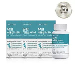 유한양행 식물성 MSM  엠에스엠 관절 건강 뼈 500mg x 240정 3개 6개월분