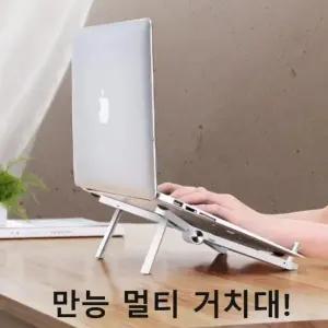 거북이안되는조절형폰거치대 노트북받침대 경량 냉각 태블릿스탠드 Z형