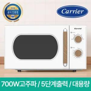 캐리어 클라윈드 모던 레트로 전자레인지 20L KMWT-020AWNWO