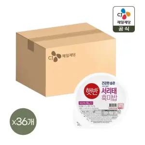 햇반 서리태 흑미밥 210g 18+18개