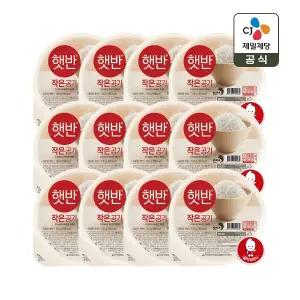 햇반 작은 공기 130g x12개