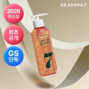 [GS최초공개] 2026최신상  헤드스파7 콜라겐 플럼핑 볼륨 샴푸 500g