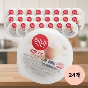 CJ 햇반 작은공기 130g 24개