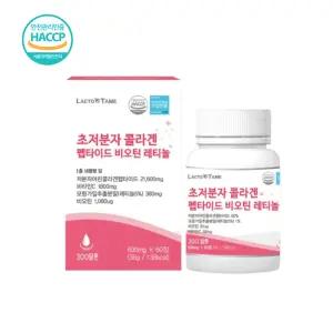 피쉬 콜라겐 초저분자 어린 펩타이드 비오틴 레티놀 알약형태 비타민C 정 식약청인증 해썹 약 2개월분