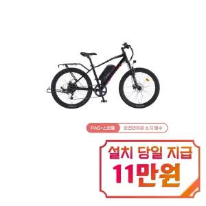 [삼천리] 2025 팬텀 TX 전기자전거 26인치 (블랙) / 팬텀 TX 7_BK