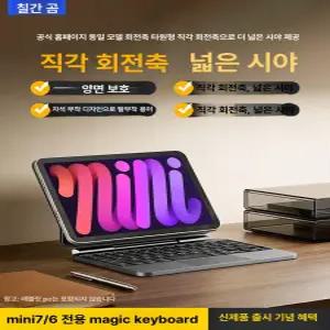 구조독 매직키보드 A1941 아이패드 프로 에어 10.9 11 12.9 13