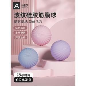 지압 마사지볼 허리 릴랙스 경혈 MEMBRA 자오선 마사지 멤브