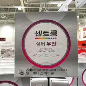 코 스트코 센트룸 실버 우먼 실버멀티비타민 세트 112정 x 2병