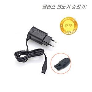 정품 필립스 면도기 충전기 HQ8505  전기 전용 충전캐이블 아답타 어댑터