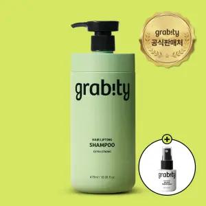 그래비티 헤어리프팅 엑스트라 스트롱 475ml + 트리트먼트20ml 탈모샴푸