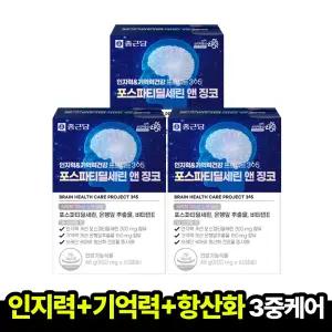[본사직영] 종근당 인지력&기억력건강프로젝트365 포스파티딜세린 앤 징코(60캡슐x3박스)