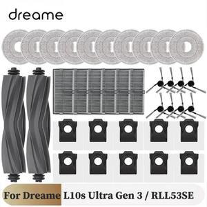 드리미 L10s 울트라 3세대 Gen3 / RLL53SE 교체 부품 액세서리 브러시 메인 먼지봉투 사이드 필터 물걸레 패드