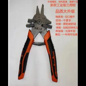 호환  엣지밴드 3은 백보드 슬롯 개방용 플라이어 5mm 6mm 10mm NO.D1013을 사용