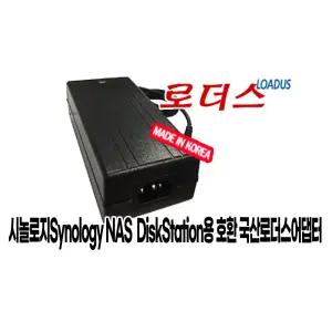 시놀로지Synology NAS DS418 DS916+ DS918+ DS920+ 4-Bay DiskStation용 호환 12V 8.33A 국산어댑터