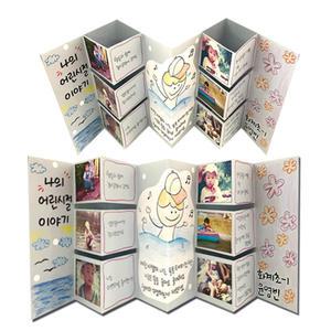 [매직북스] 12칸 입체 북아트 (5종 택1)