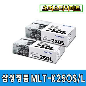 삼성전자 MLT-K250S/MLT-K250L 정품토너 SL-M2630 M2640 M2840 M2843 M2680 M2890 M2893