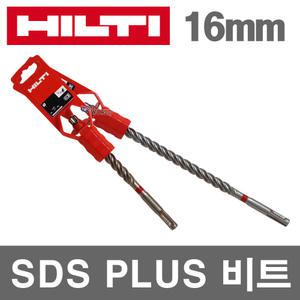 힐티 SDS PLUS 드릴비트 / 16mm~17mm SDS기리 콘기리