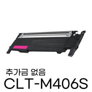 CLT-K406S CLX-3300 CLP-360 SL-C463W SL-C462W 재생토너