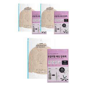 디얼리빙 옷걸이형 진공 의류압축팩 1P 패딩용, 3개