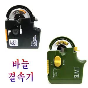 다이야몬드 하피손 바늘결속기(2종류) 줄과바늘이가는중층낚시나 겨울철갯바위낚시의 필수제품입니다