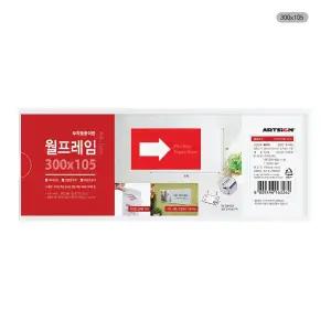 Q 월프레임 8816 300x105