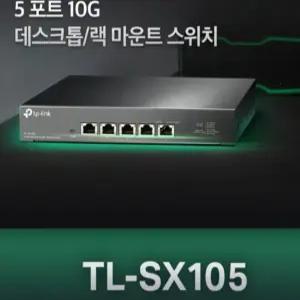 [산돌] TL-SX105 스위치허브 기본구성
