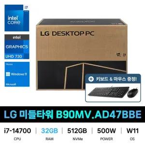 IT_LG전자 미들타워 데스크탑 B90MV.AD47BBE RAM 32GB 재고보유