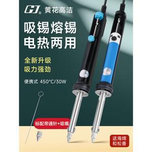 납땜 제거기 자동 인두기 납땜기 솔더 흡입기 고출력 석션기 수리 인두 납흡입기