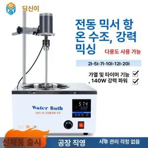 전기 교반 수조 장치 실험실 연구실 혼합기 물욕 미생물 믹서 배양기 수욕 가열기