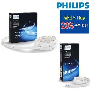 필립스 휴 Hue 스트립 플러스 2m + 스트립 플러스 1m
