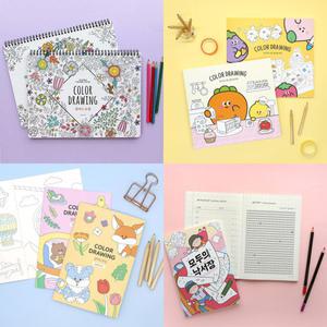 컬러링북 컬러드로잉 색칠북 쉬운버전 모음