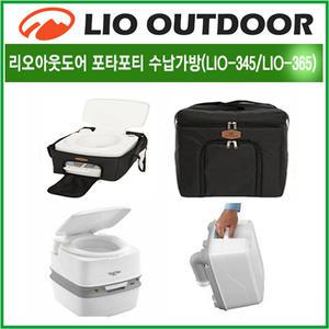 당일출고 리오아웃도어 THETFORD 데포드 포타포티가방 365 345 이동식 변기케이스 차박 노지 오토캠핑