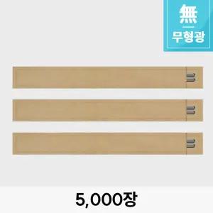 [K28-M50] 위생 젓가락집(무지)_5,000장_무형광 크라프트지