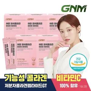 [건강기능식품] 어린 피쉬콜라겐 비오틴 비타민C 5박스