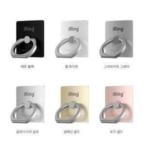 [iRing]억스 아이링 오리지널 스마트링 거치대 홀더