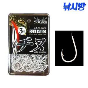 [챌리온]낚시방 챌리온 C-BOX 백지누(감성돔덕용바늘)